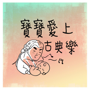 匈牙利的狂想世界