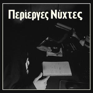 Περίεργες Νύχτες (feat. ΚΛΝ & Mr. Bonzo)