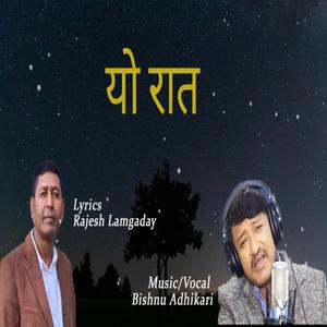 Yo raat