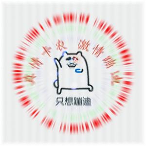 真情卡农野迪版《节奏玩家制作大赛参赛曲》