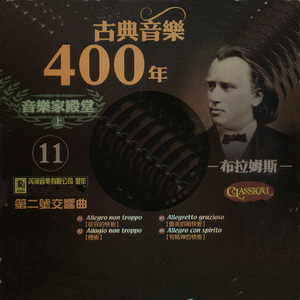 Adagio non troppo 慢板