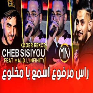 Rasy Marfo3 Esm3 Ya Ma5lo3