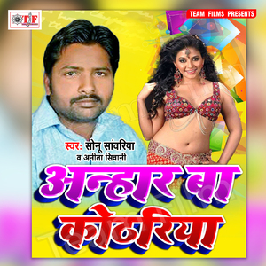 Rangawa Lale Lal Janal