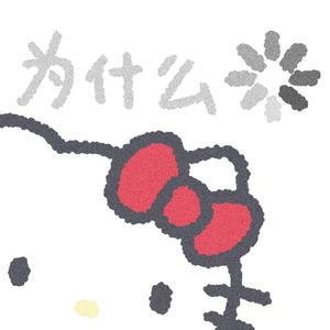 和自己说悄悄话