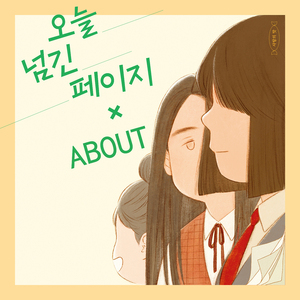 오늘 넘긴 페이지