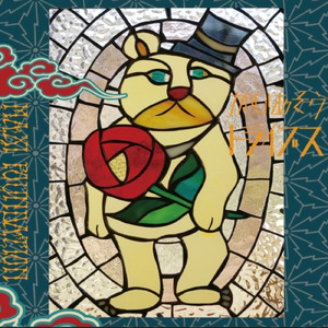 Switch (2024 Remaster)