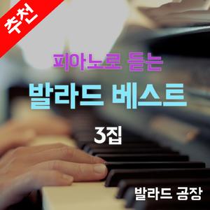 난 행복해 (이소라)