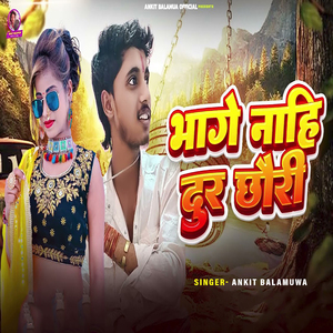 Bhage Nahi Dur Chhaudi