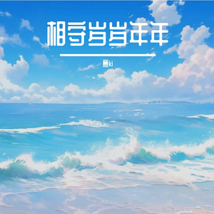 东窗未白凝残月