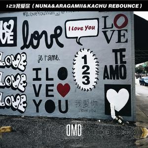 新乐尘符-123 我爱你 (NUNA & KaChu & Aragamii ReBounce)