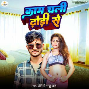 Kam Chali Dhodi Se