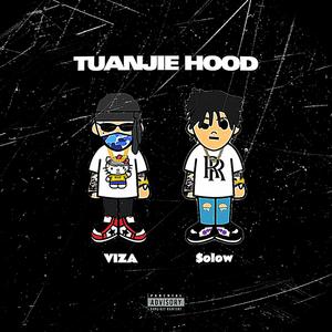 团结Hood