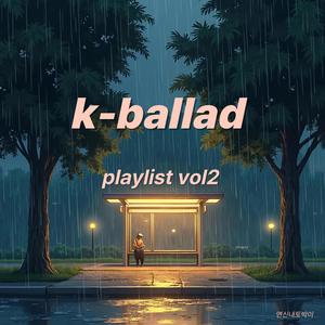 괜찮다는 말이 더 아프더라