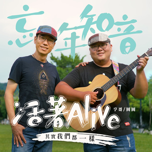 其实我们都一样