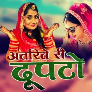 अंतरिये दुपटों आवे म्हारी बालक बनड़ी। Antariye Ri Dupato Aave Mhari Balak Bannadi. #Nirmarajasthani #Parwatpannu #Marwadi