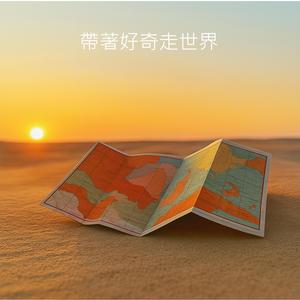 寄給你的明信片