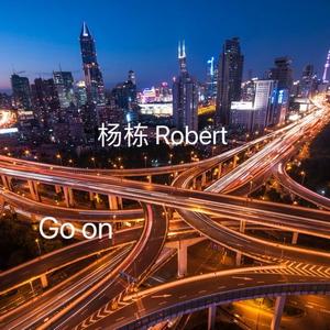 他还是他（Mixing）_1