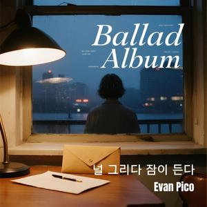 다시 봄이 와도