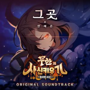 그곳
