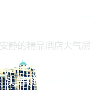 温和鸡尾酒吧梦想