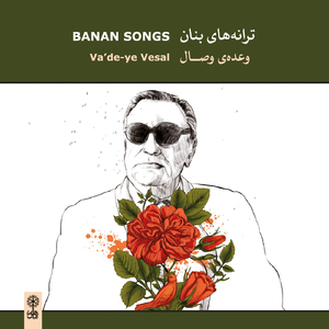 Shur: Saz-o Avaz (feat. Lotfollah Majd)