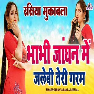 Bhabhi Janghan Mein Jalebi Teri Garam