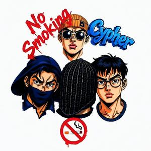 新年贺词（No Smoking 2026 Cypher）