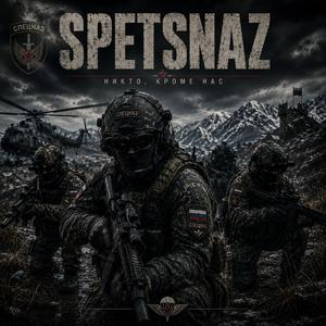 Spetsnaz (The Palace Of Shadows)