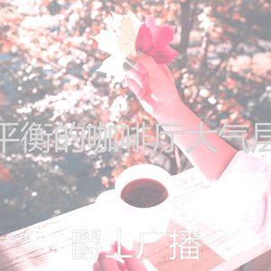 安静的放松的声音