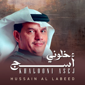 Khalooni Asej