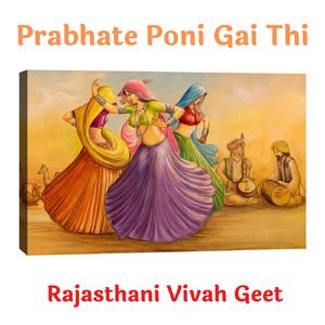 Gajro Gamano Dhalti Raat Ji Re