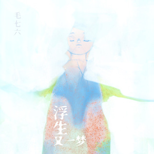 告别书