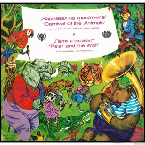 Петя и вълкът: част 4 (Симфонична приказка за деца, оп. 67)