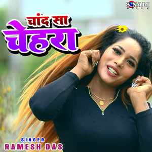 Dhire Dhire Gori Sangh