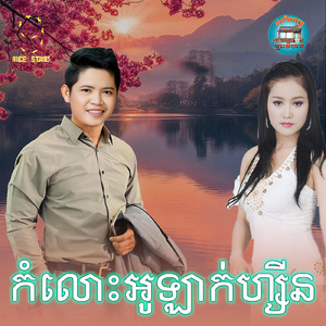 កំលោះអូឡាក់ហ្សីន