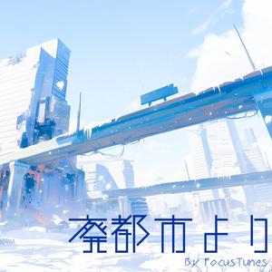 廃都市：水没エリア