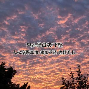 下坠