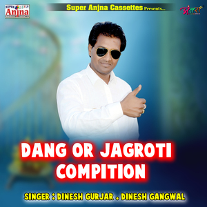 Dang Or Jagroti Compition