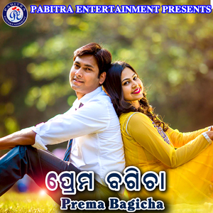 Rasagola Pari Heicha