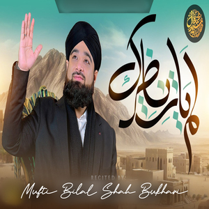 Lamyati Nazeeruka Fee Nazarin