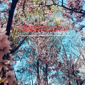 SHIBUYAの空いただきます