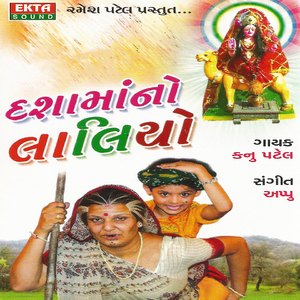 Kadi Koyaldi Bolti Re