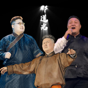那道光