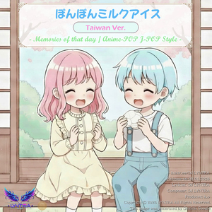 Pom Pom Milk Ice Kawaii Anime-Pop (Taiwan Ver.)