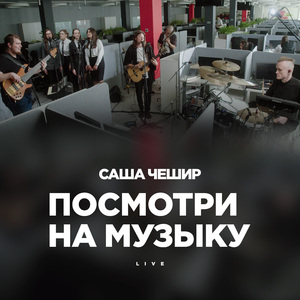 Сердце в карман