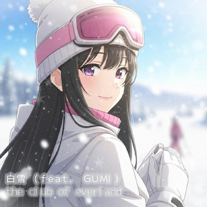 白雪 (feat. GUMI)