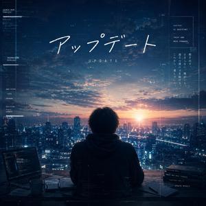アップデート
