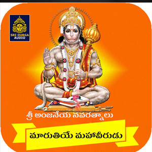 Maruti Mahaveerudu