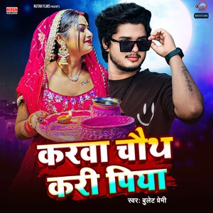 Karva Chauth Kari Piya