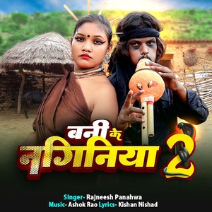Bani Ke Naginiya 2